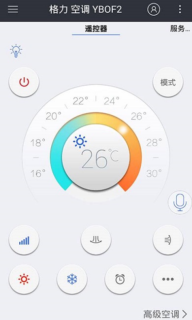 遥控精灵app下载安卓截图4