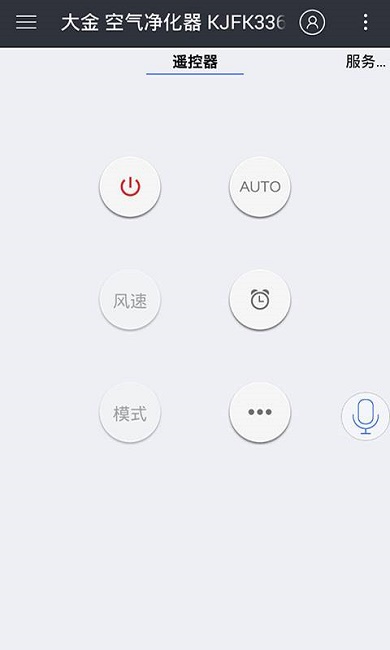 遥控精灵app下载安卓截图3