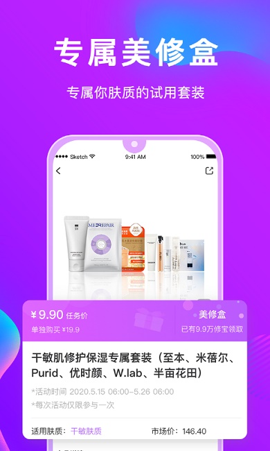 美丽修行最新版本截图3