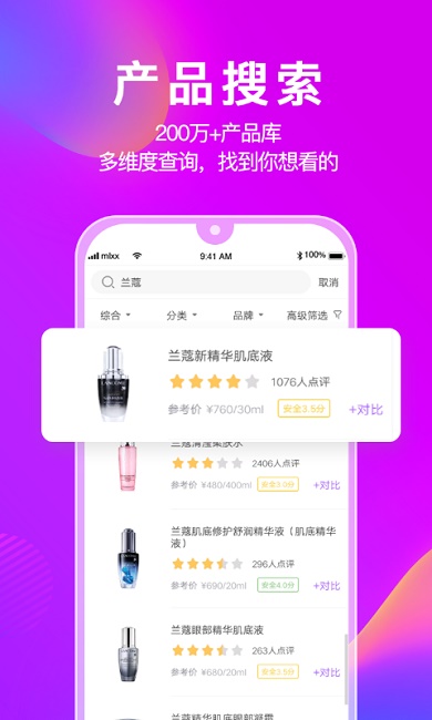 美丽修行最新版本截图2