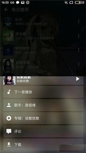 倒带app3.2.2截图2