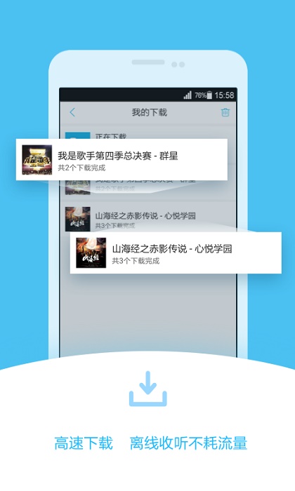 520听书网下载app截图2
