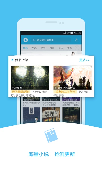 520听书网下载app