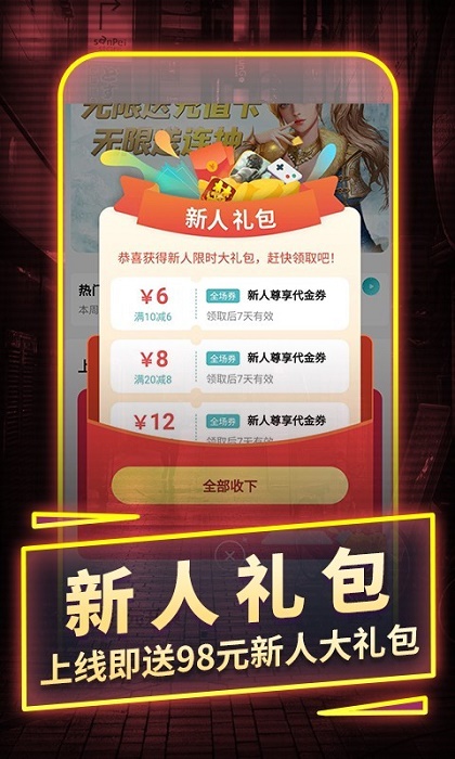 一元手游平台截图2