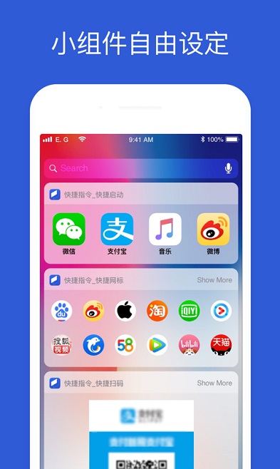 快捷指令库app安卓截图2