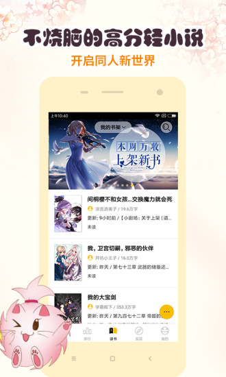 刺猬猫小说免费阅读截图4