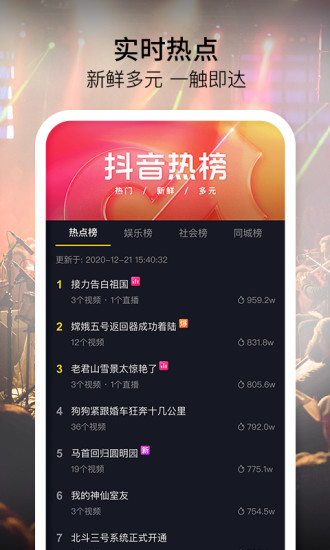 心动外卖app安卓版截图3