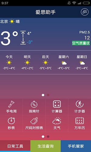 手机助手2022新版