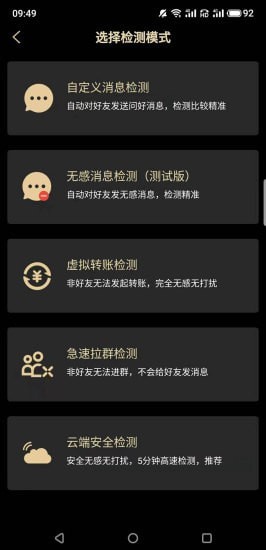 安暮助手截图3