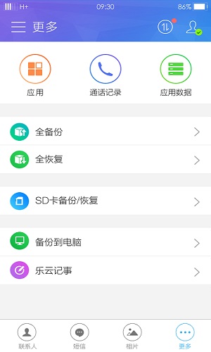 oppo云服务登录手机版截图3