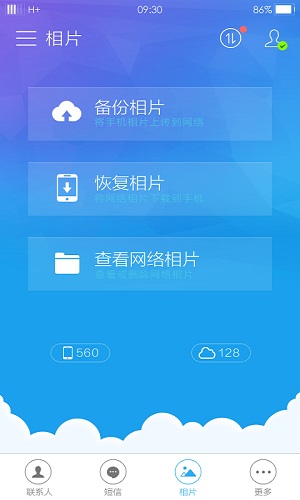 oppo云服务登录手机版截图2