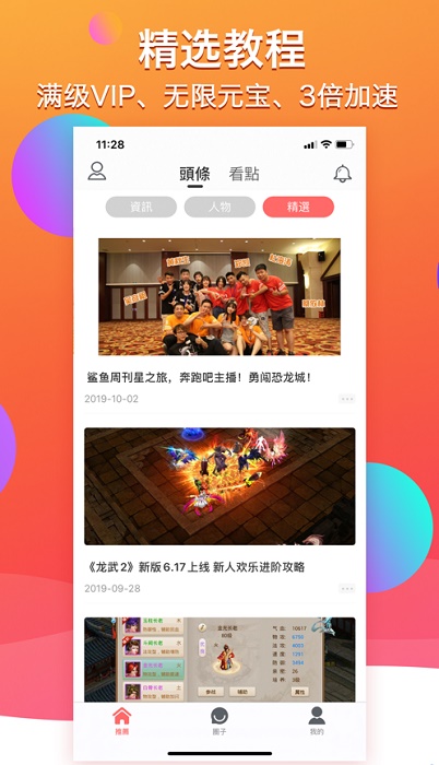 多多手游社区截图3