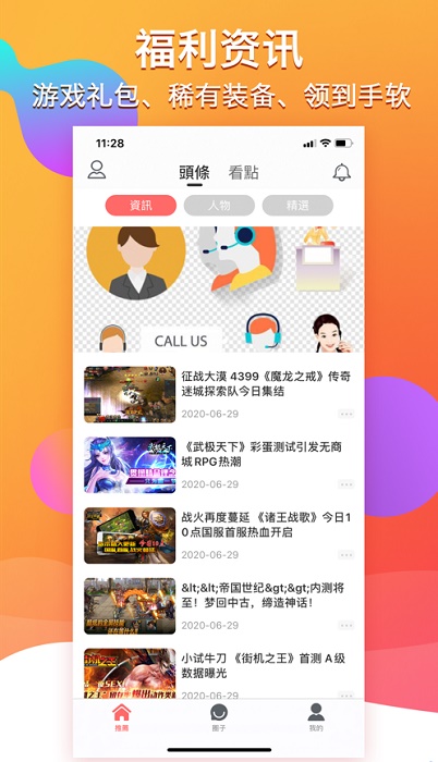 多多手游社区截图4