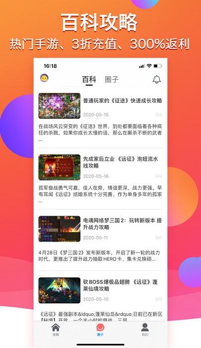 多多手游社区