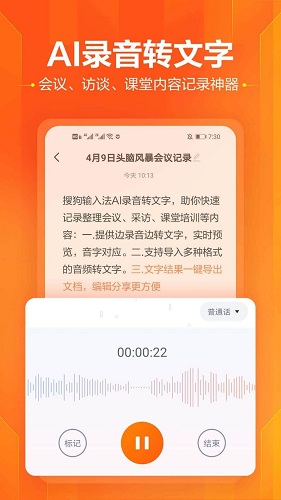 搜狗输入法智能汪仔3.0