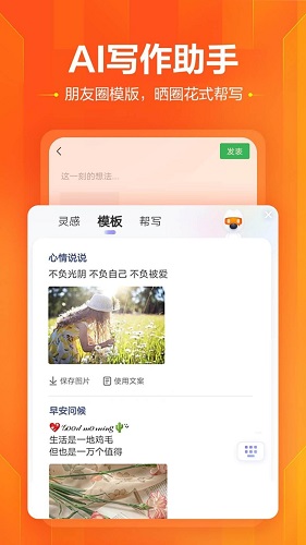 搜狗输入法智能汪仔3.0截图2