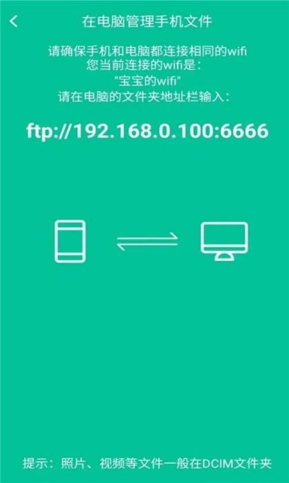 奶牛快传app截图3