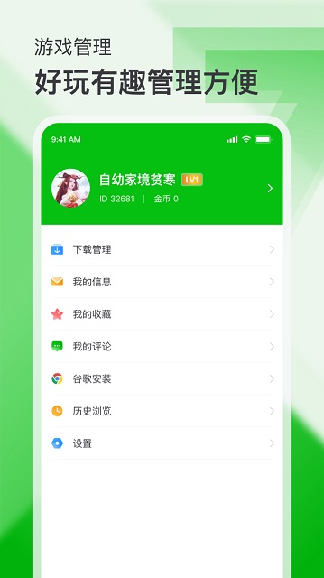 7723游戏盒下载3.3截图5