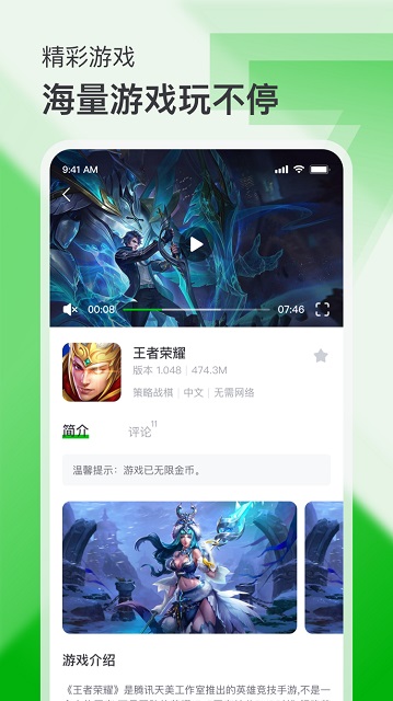 7723游戏盒下载3.3截图3