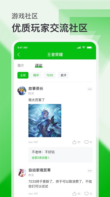 7723游戏盒下载3.3截图4