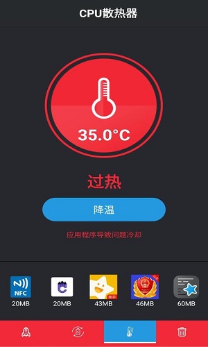 安果清理大师截图2