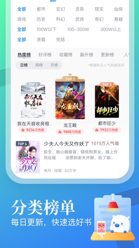米读小说免费听书版截图2