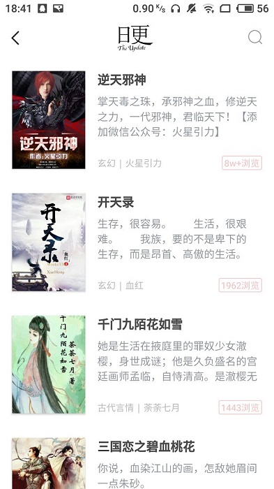有兔阅读app截图3