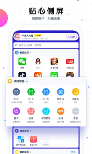 魔秀桌面app最新版截图2