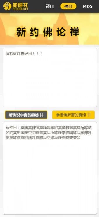 与熊论道解密截图3