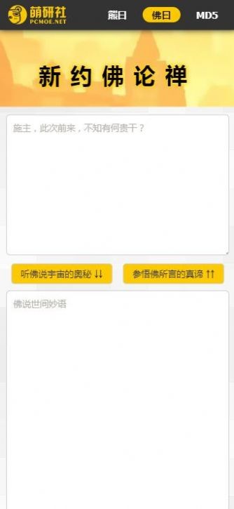 与熊论道解密截图4