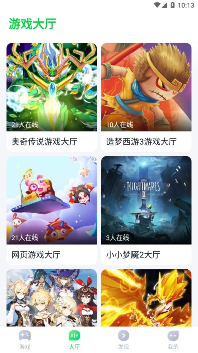 870游戏盒免登录版截图2