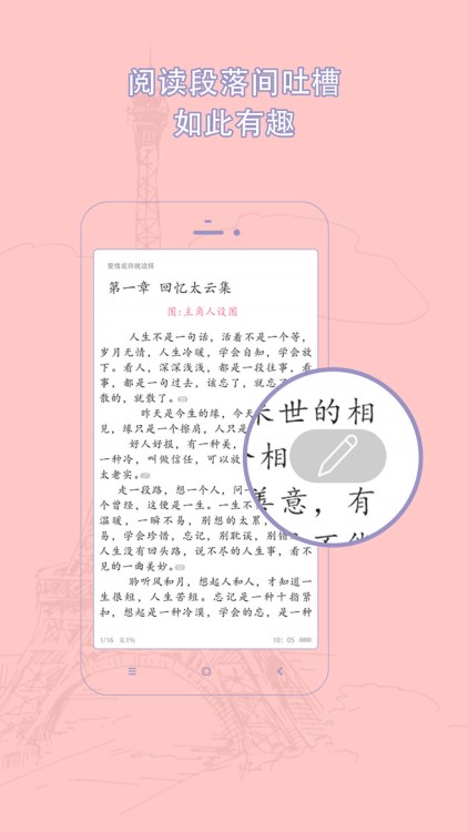 书耽最新版app截图3