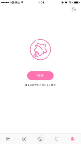 魔图app安卓版截图5