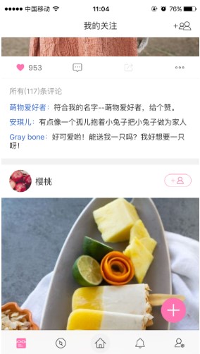 魔图app安卓版截图7