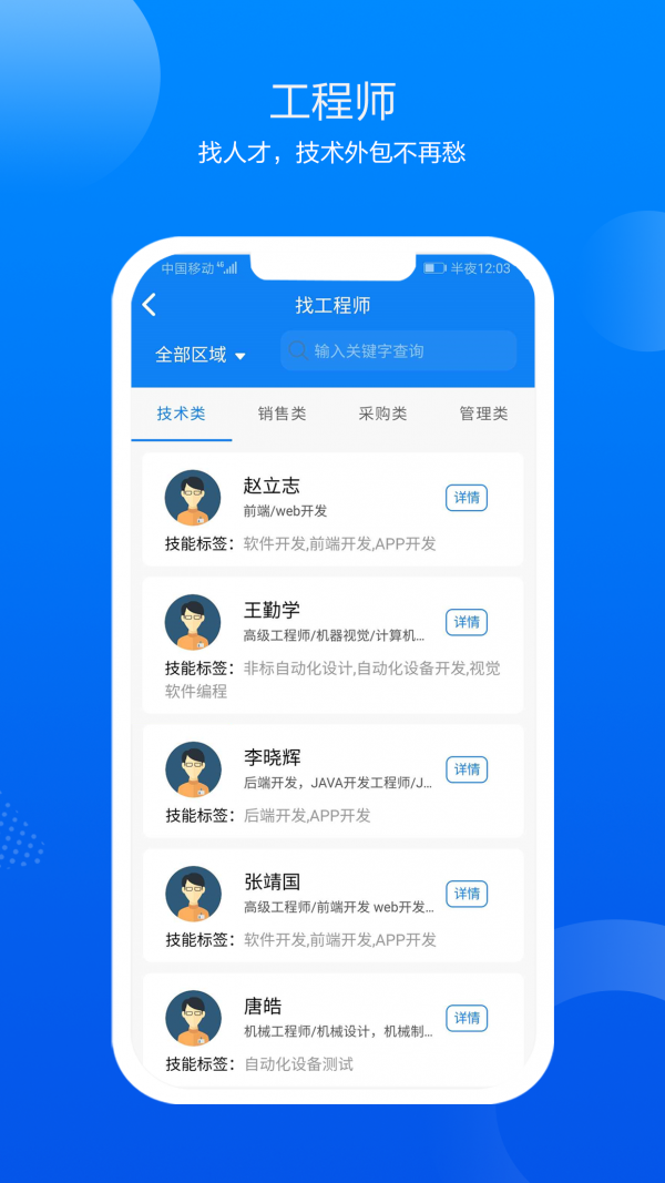 鑫助手截图3