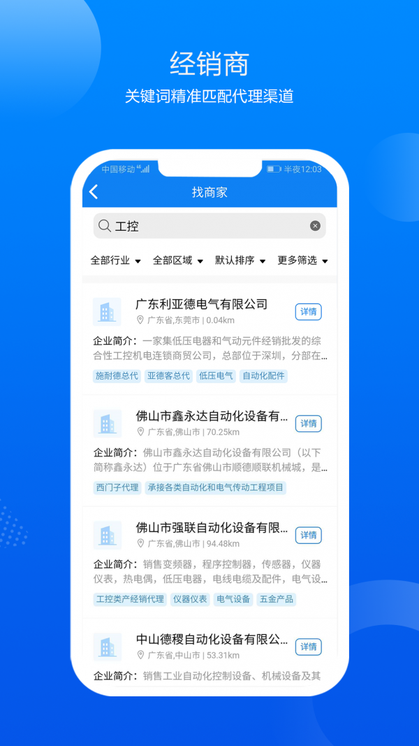 鑫助手截图2