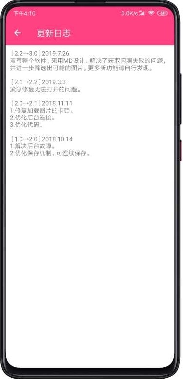 闪截大师最新版截图2