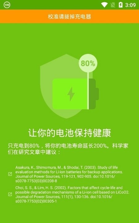 accubattery pro最新版截图2