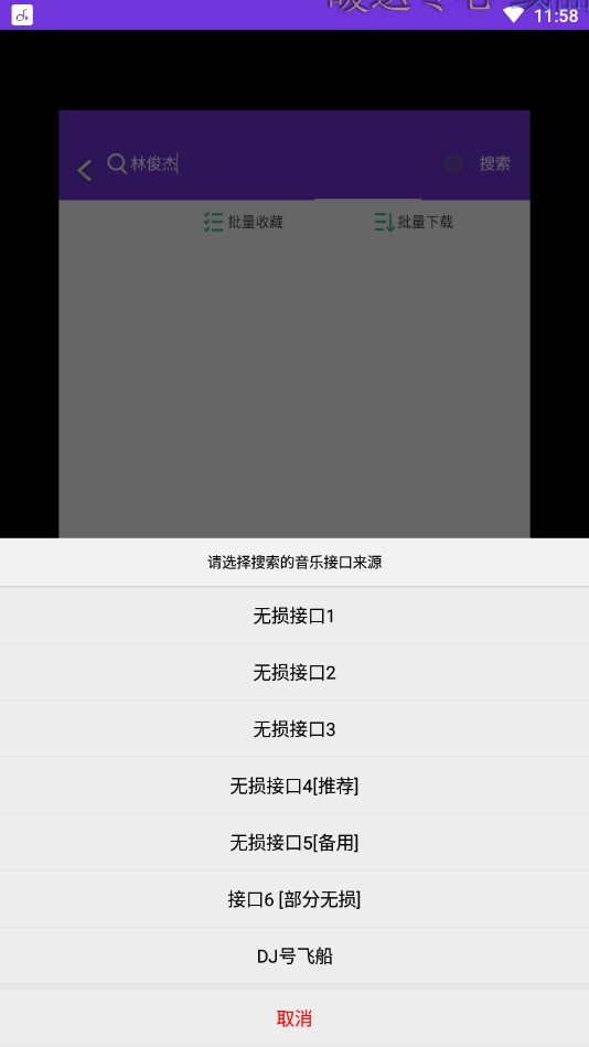 魔音音乐app