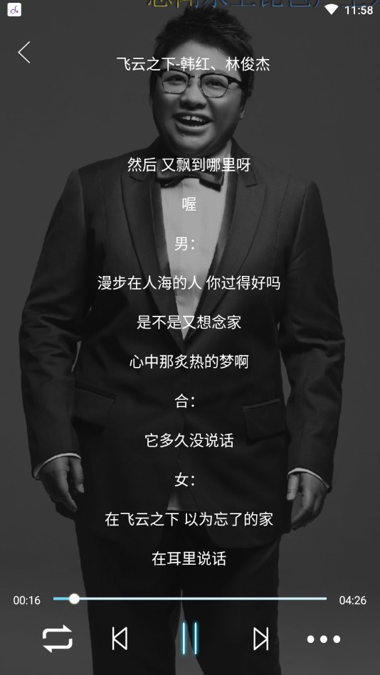 魔音音乐app截图5