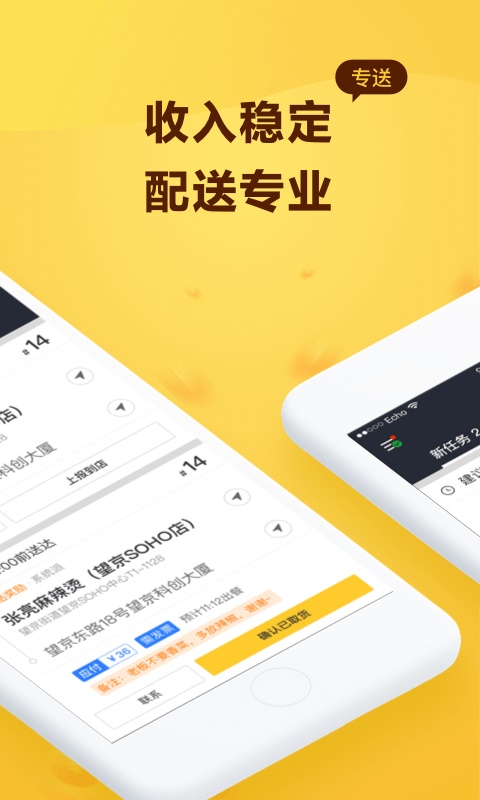 美团众包骑手app