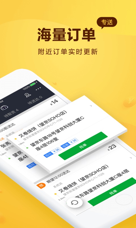 美团众包骑手app截图3