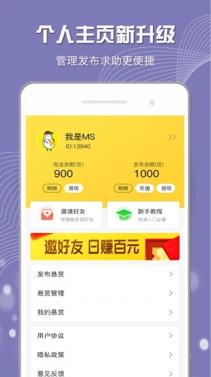 小白赚钱app最新版本