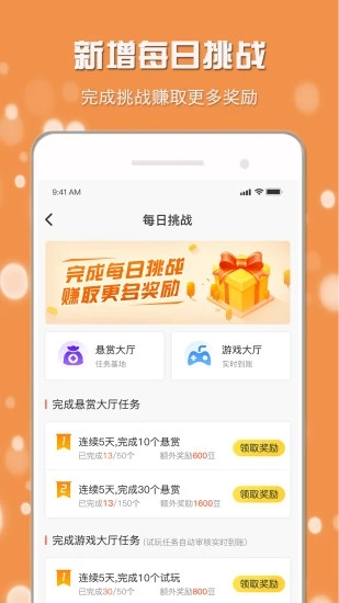 小白赚钱app最新版本截图2
