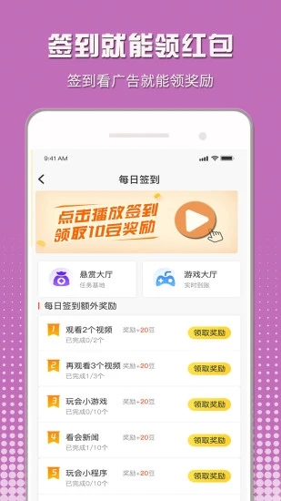 小白赚钱app最新版本截图3