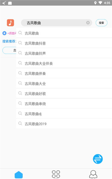 歌词适配app最新版截图2