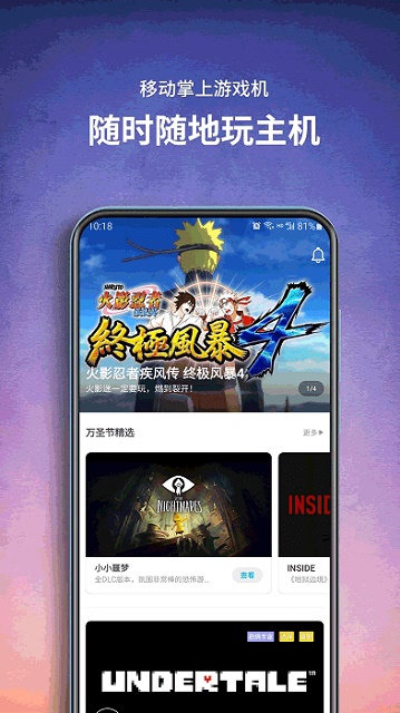 饺子云游戏下载手机版截图2