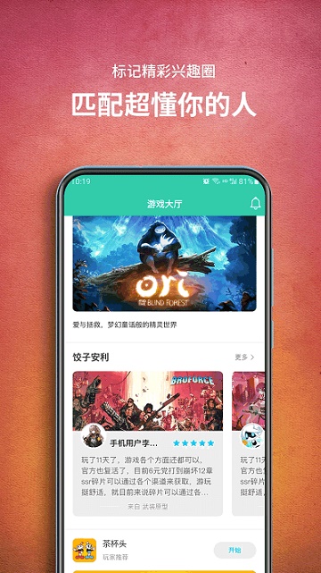 饺子云游戏下载手机版截图4
