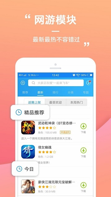 乐玩游戏盒下载安装app