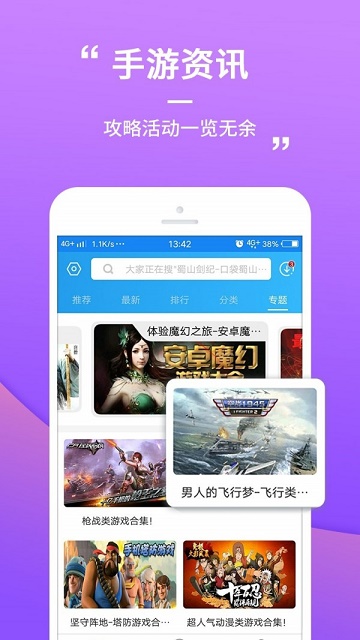 乐玩游戏盒下载安装app截图4